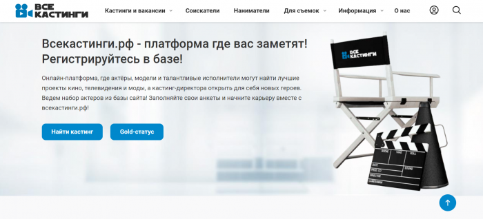 “Хочу в кино!”, или как начинающему актеру получить заветную роль