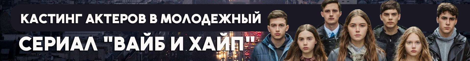 Вайб и хайп