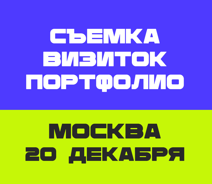 20 декабря вв