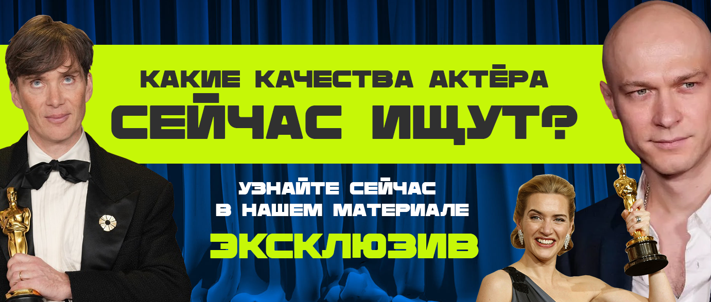 Какие качества ищут?