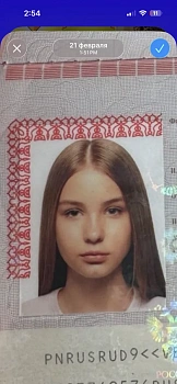 Рудь Вера 