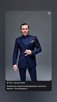 Ягубов Артур 