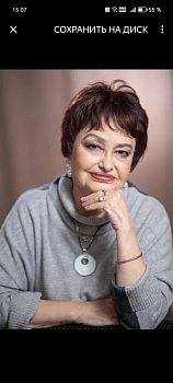 Рейн Елена