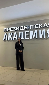 Потехина Марина Сергеевна 