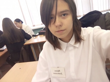 Белкина Ирина