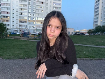 Регина