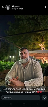 Абубакаров Ахмед Гиланиевич 